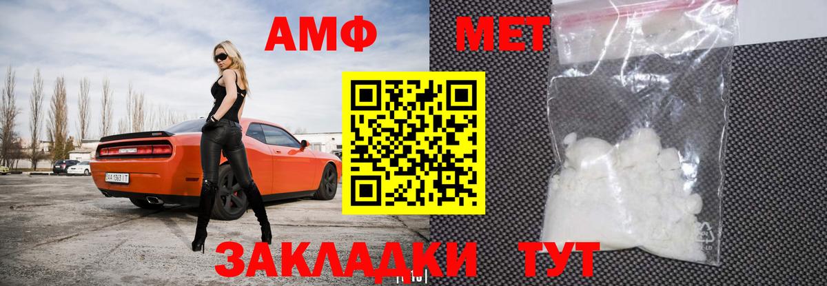 Amphetamine Premium Миллерово