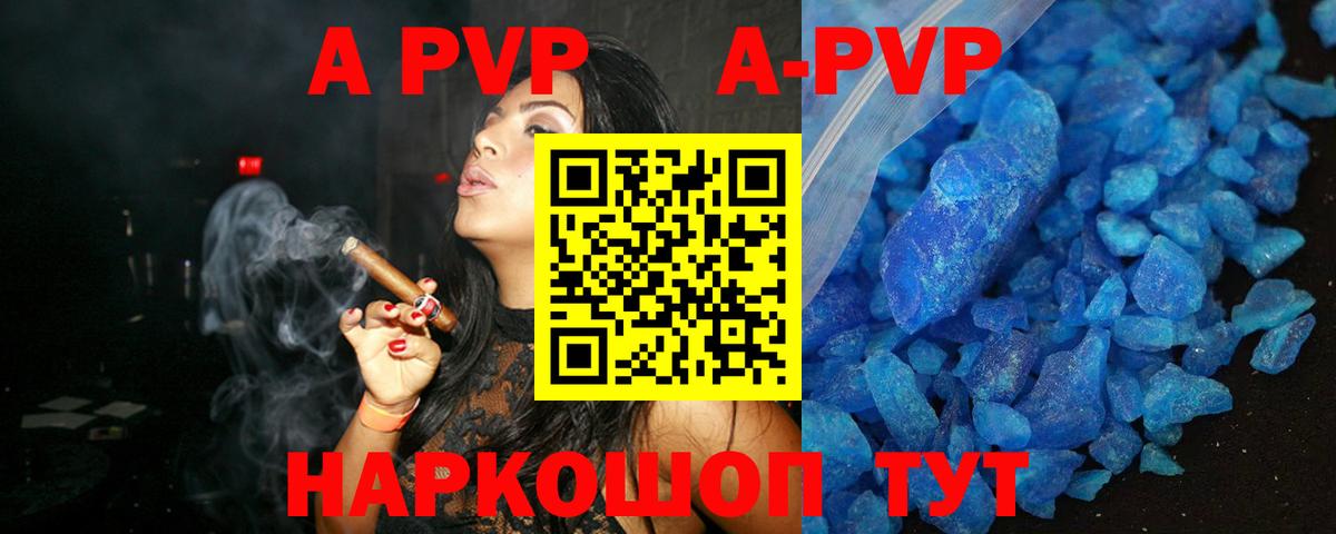 Alpha-PVP крисы CK  Вход с VPN  А ПВП крисы CK  Миллерово  APVP  APVP Crystall 