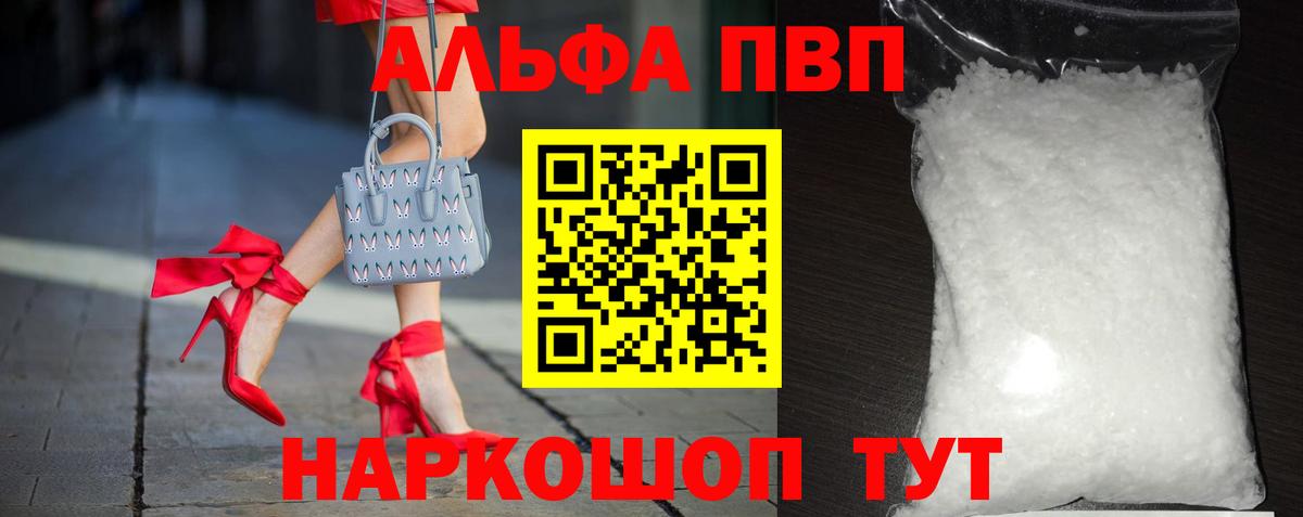 Alpha PVP крисы CK Миллерово