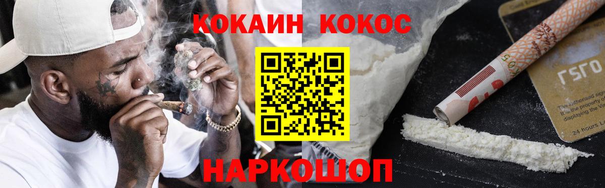 Кокаин Columbia  Вход с VPN  Cocaine 99%  закладки  Миллерово 