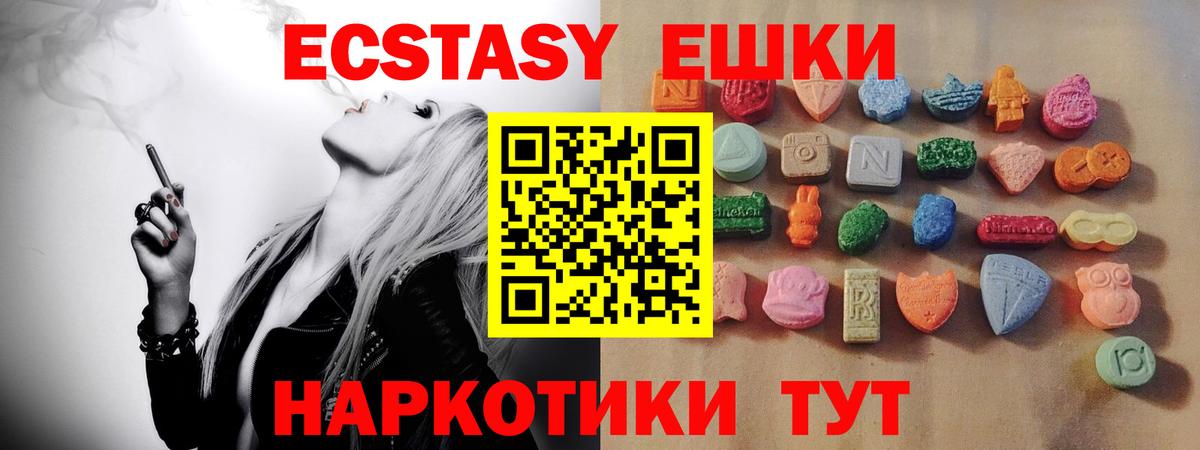 Ecstasy Cube Миллерово
