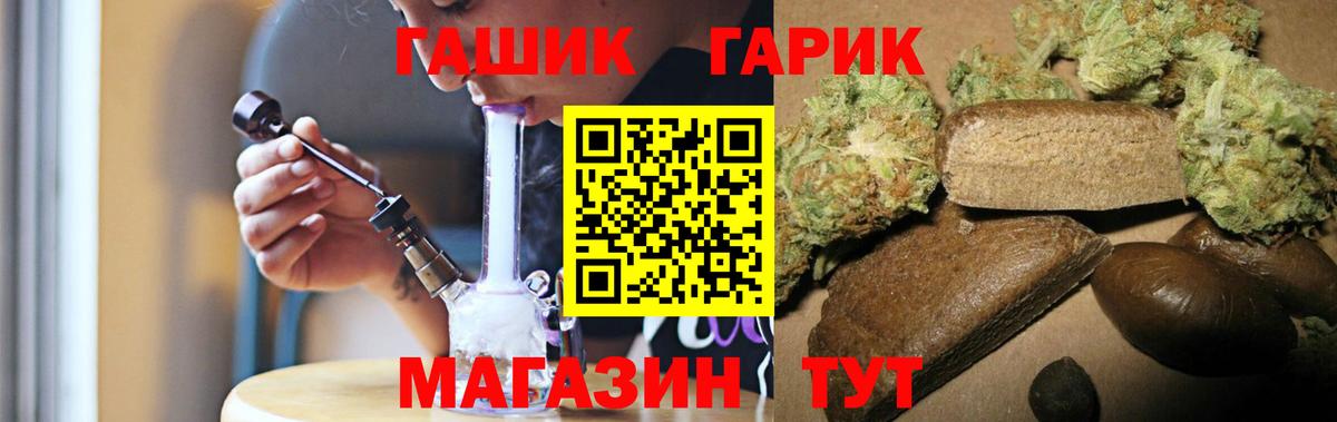 ГАШ ice o lator Миллерово