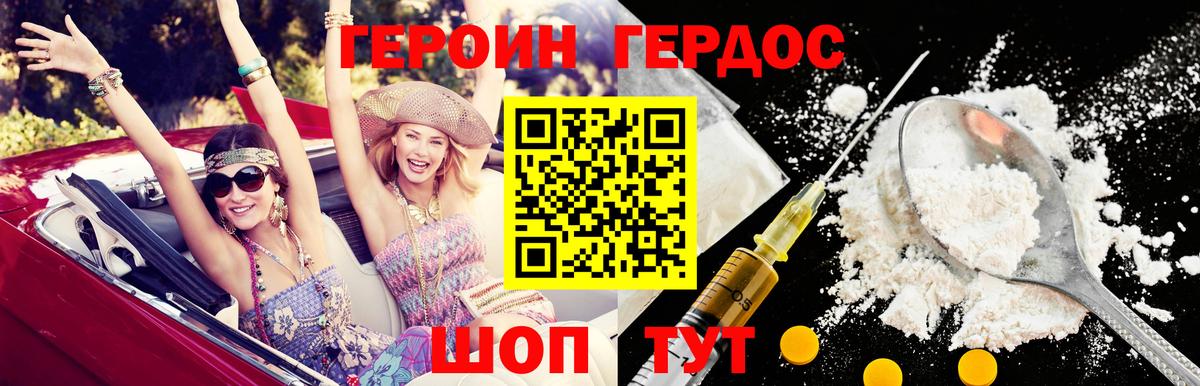 Миллерово  ГЕРОИН герыч  Героин  Вход с VPN 