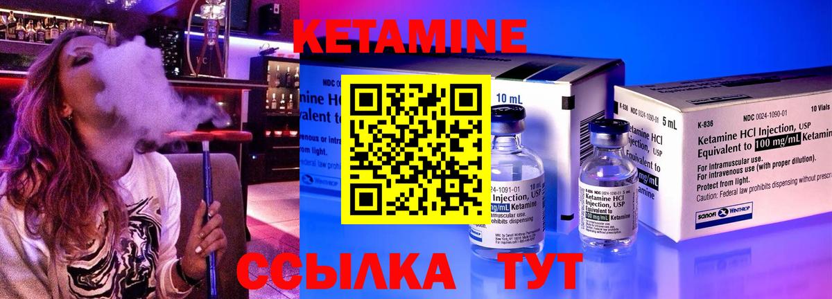 Миллерово  Кетамин ketamine  Вход с VPN 