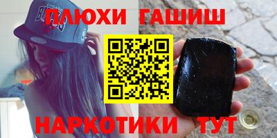бутират Канаш