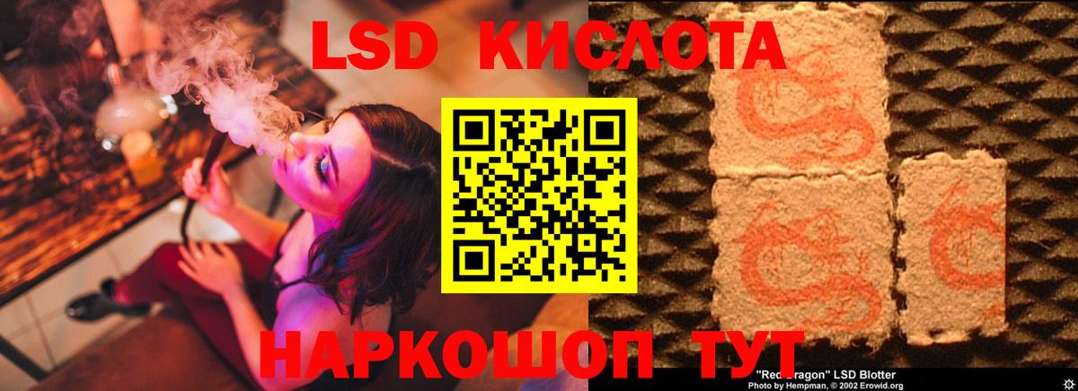 ЛСД экстази кислота  Вход с VPN  блэк спрут   Лсд 25 экстази кислота  Миллерово  Лсд 25 экстази 