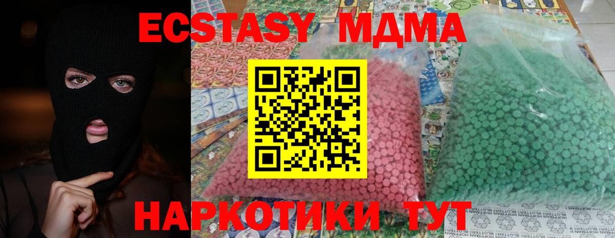 MDMA Molly  МДМА  Миллерово  MDMA Molly  Вход с VPN 
