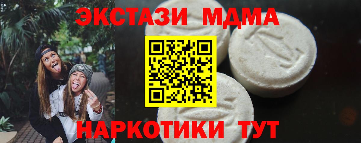 MDMA Molly Миллерово