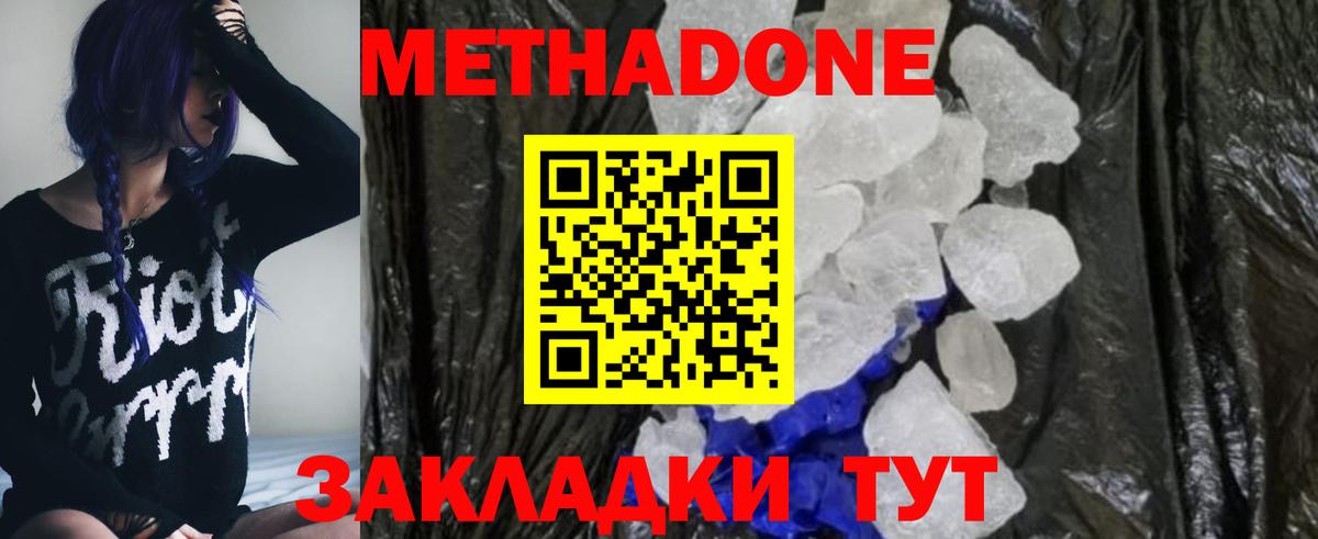 ГАШ  LSD-25  Конопля  Мефедрон   Вход с VPN  Миллерово  Кокаин  Альфа ПВП СК кристаллы  Вейп ТГК 
