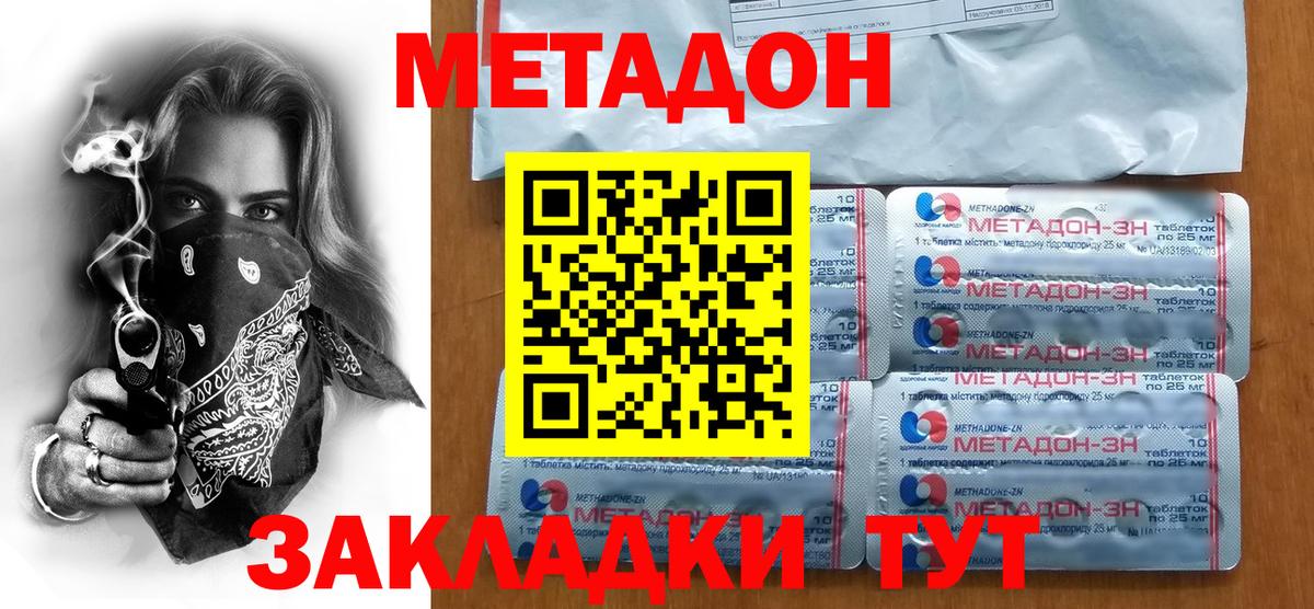Метадон VHQ  МЕТАДОН белоснежный  Вход с VPN  Миллерово 