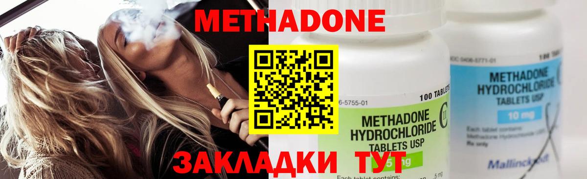 Метадон VHQ Миллерово