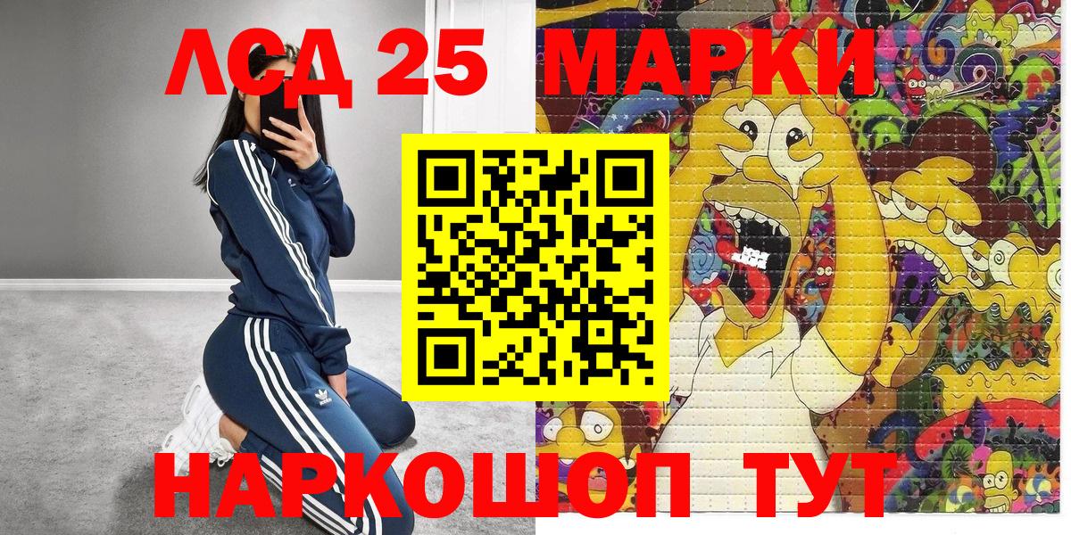 Миллерово  Наркотические марки 1,5мг  Вход с VPN 