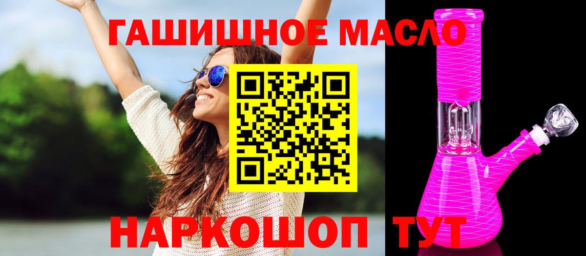 ТГК вейп Миллерово