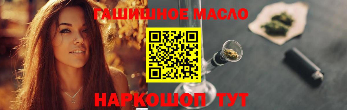 ТГК вейп  Вход с VPN  Миллерово  ТГК гашишное масло 